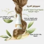 سيروم الشعر من ألاريا بقوة 10 زيوت طبيعية