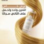 شامبو للشعر من ألاريا بمستخلصات الأعشاب الطبيعي