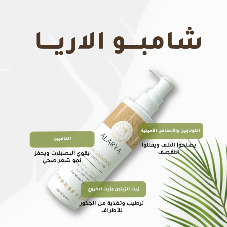 افضل شامبو للشعر المعالج بالبروتين