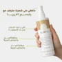 بلسم الشعر من ألاريا بالنانو كيراتين والكولاجين