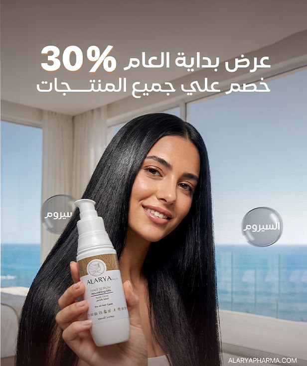 سيروم ألاريا