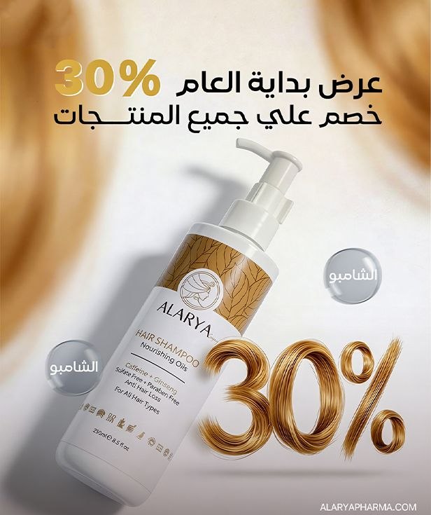 شامبو ألاريا