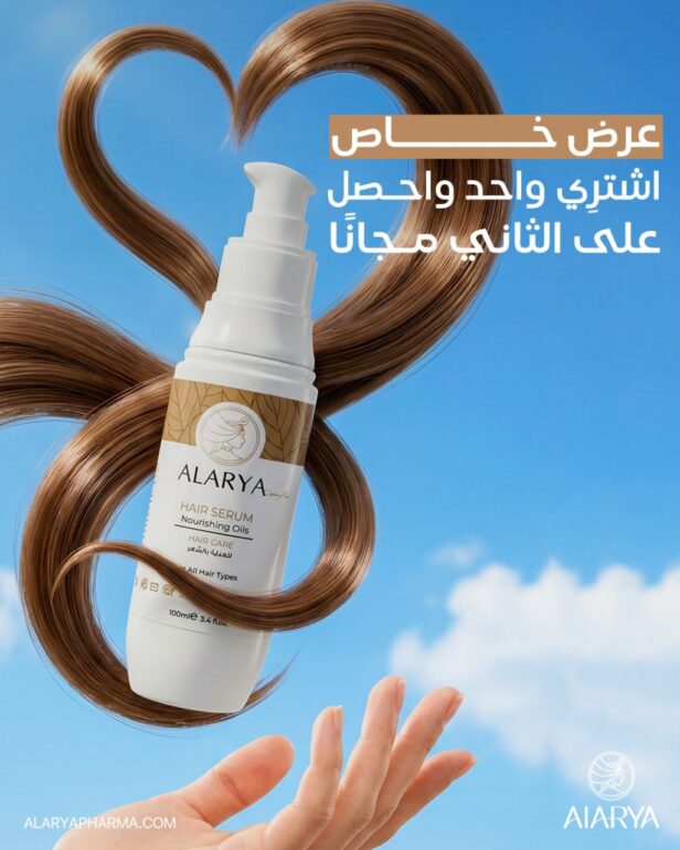 سيروم ألاريا المغذي للشعر