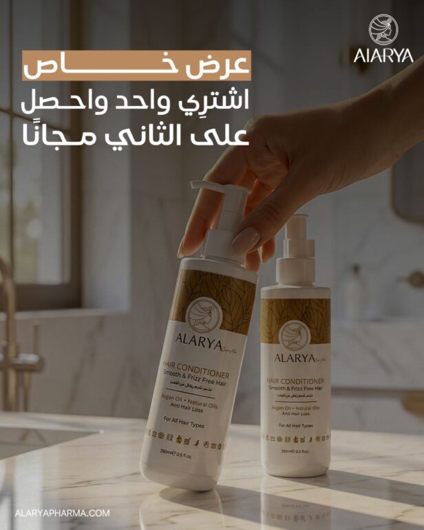 بلسم ألاريا المرطب للشعر