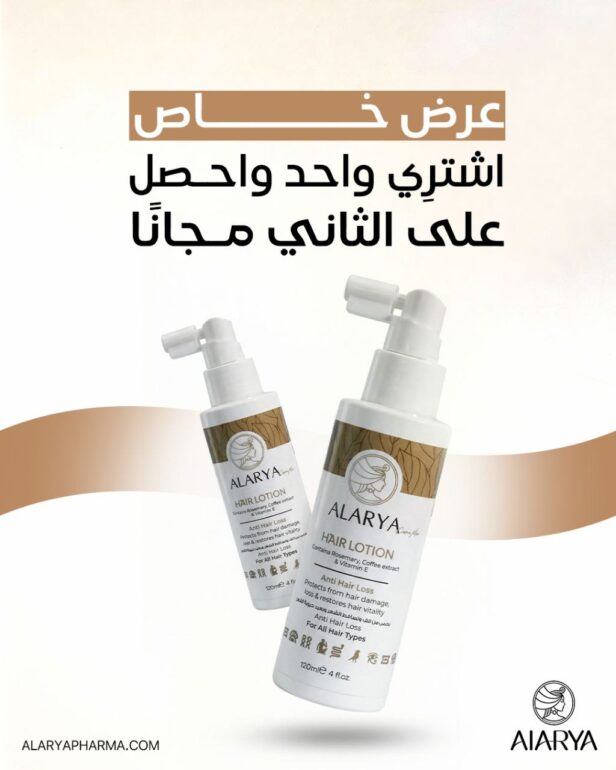 لوشن ألاريا المنشط للفروة