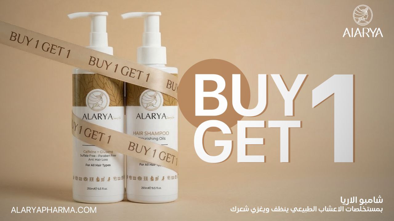 شامبو ألاريا المغذي للشعر - ينظف ويقوي الشعر