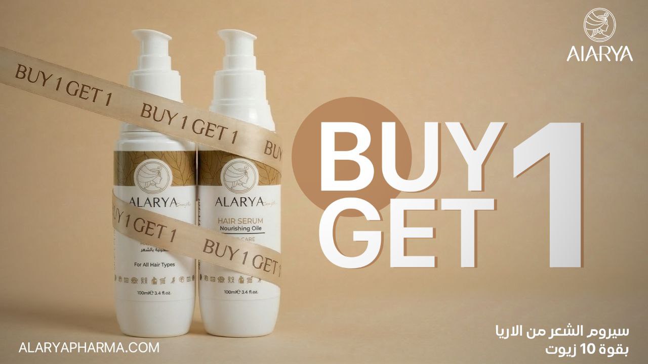 سيروم ألاريا المرطب للشعر - يمنح اللمعان والنعومة